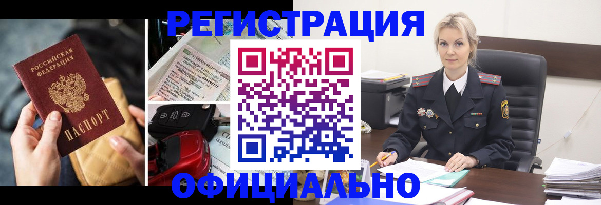 временная регистрация недорого в Тульской области