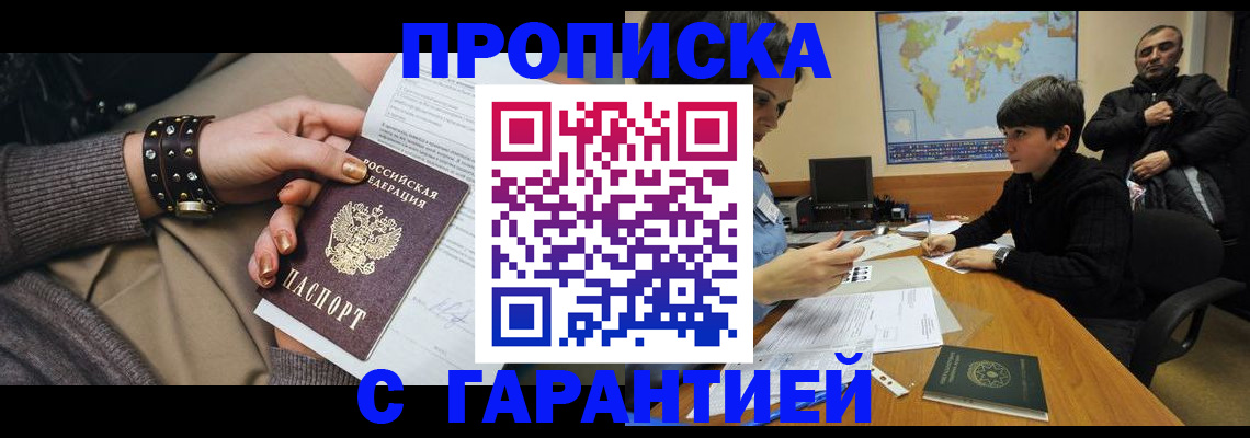 временная регистрация собственник в Тульской области