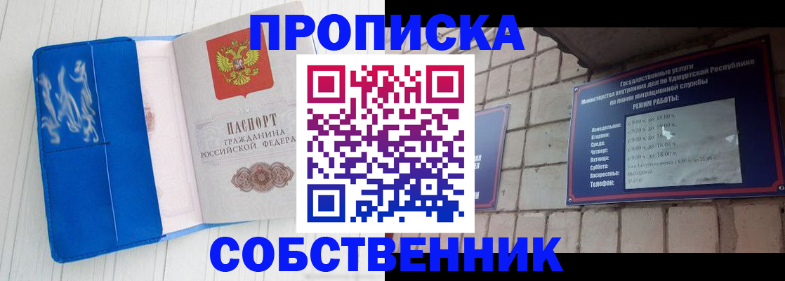 прописка для школы в Тульской области
