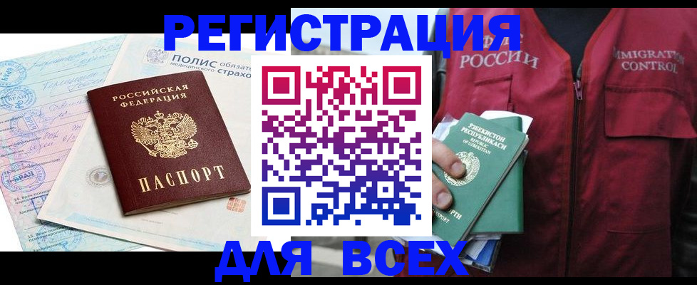 временная регистрация для школы в Тульской области