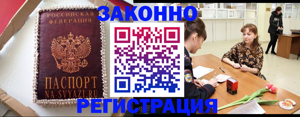 временная регистрация адрес в Тульской области