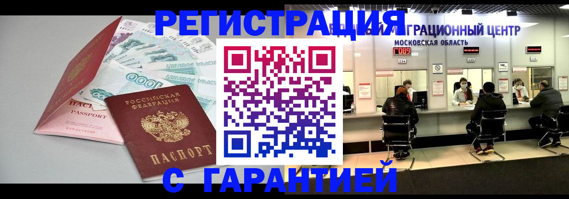 прописка в квартире в Тульской области